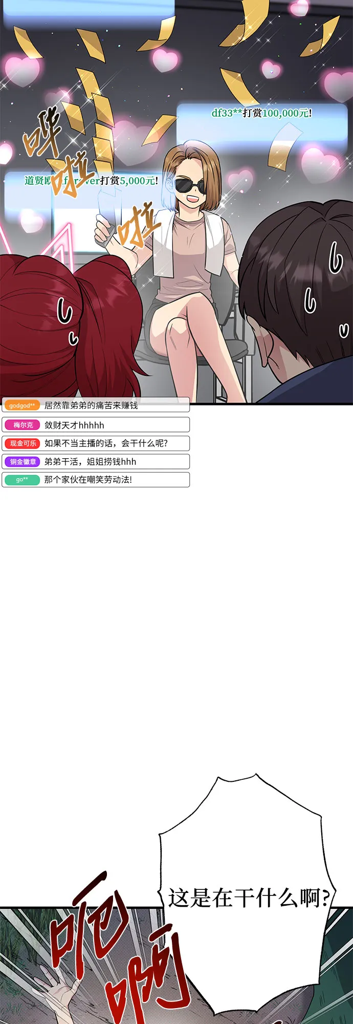 第28话 第38页