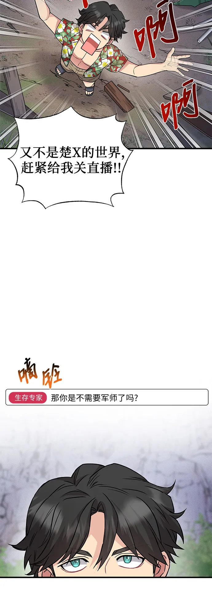 第28话 第39页