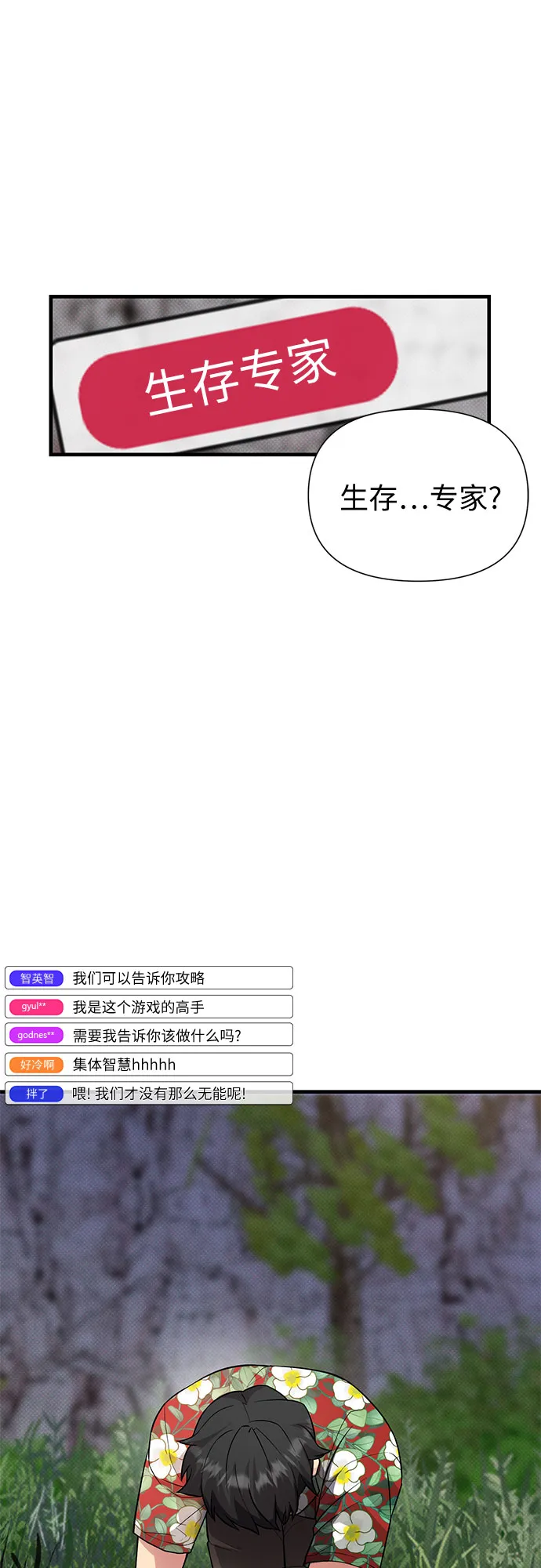 第28话 第40页