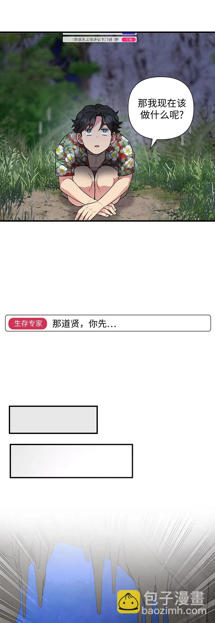 第28话 第42页