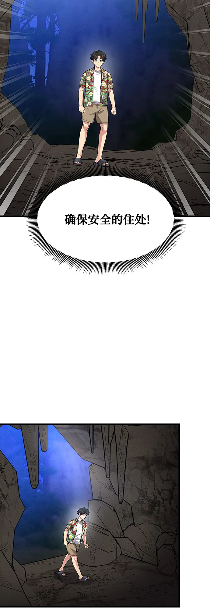第28话 第43页