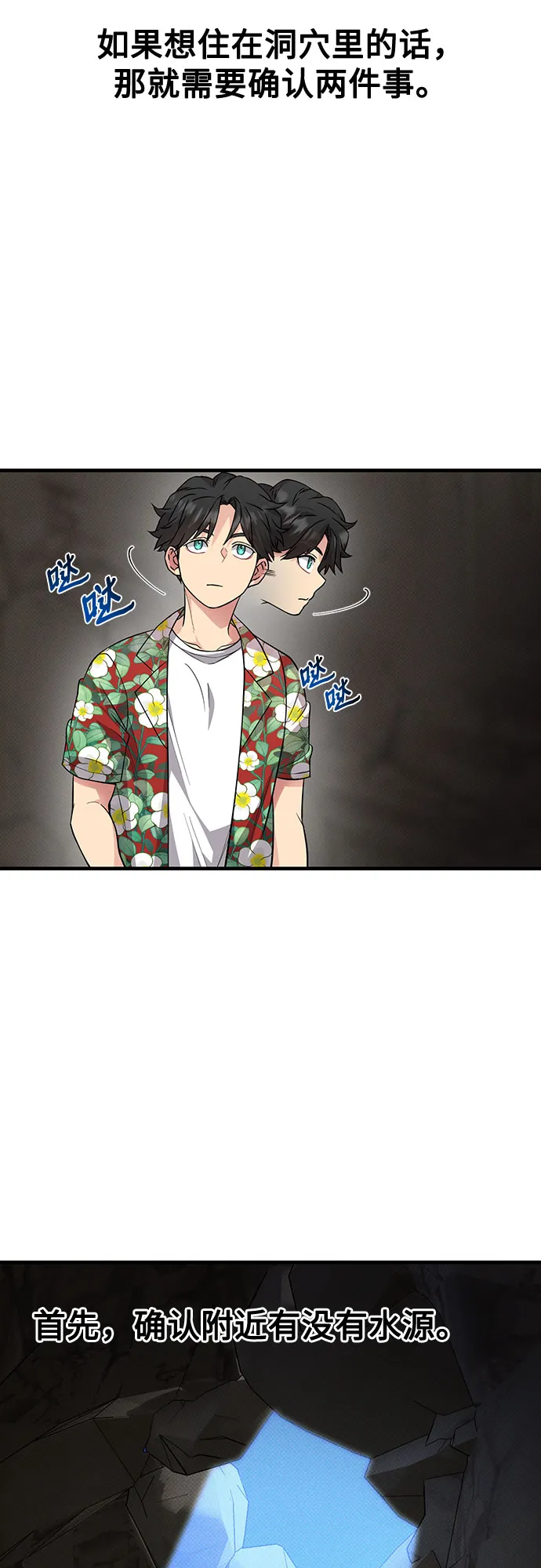 第28话 第44页