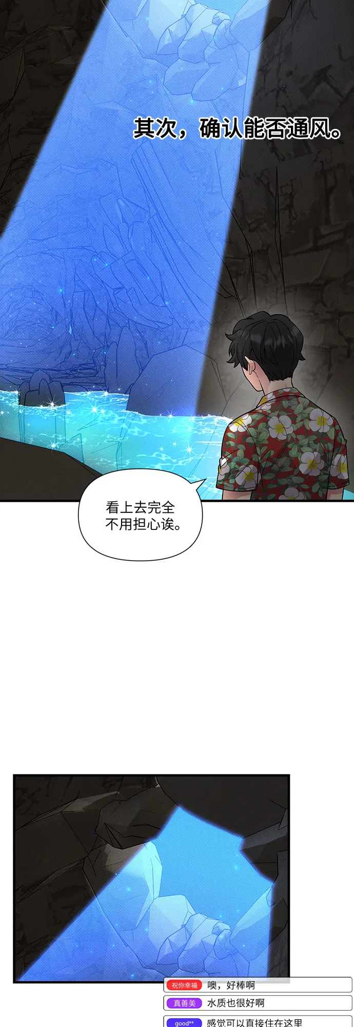 第28话 第45页