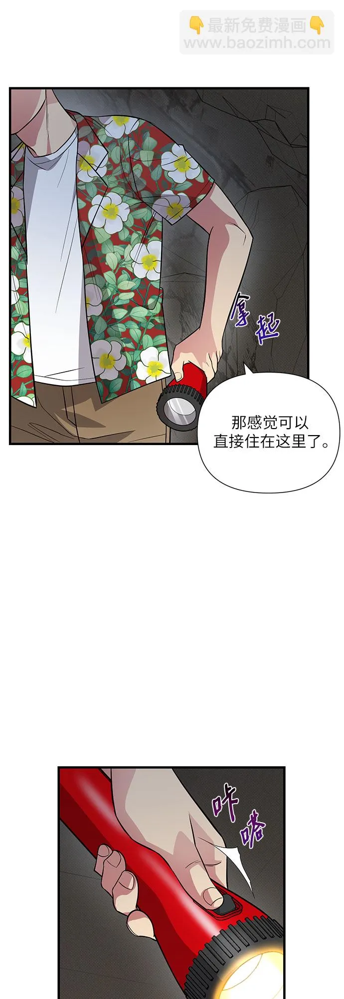 第28话 第47页