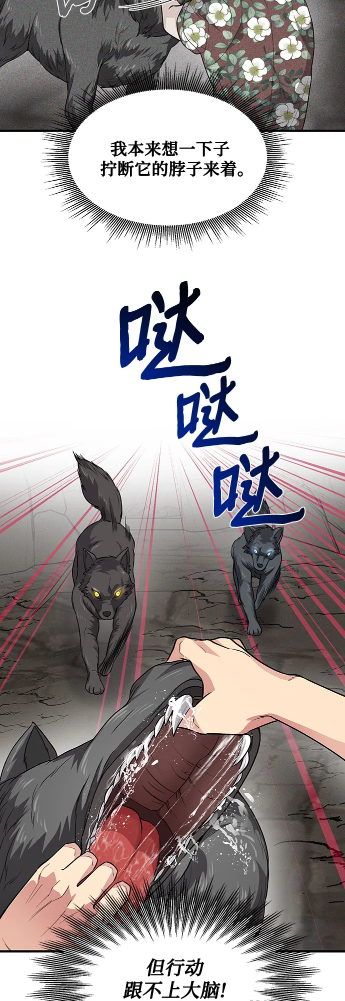 第28话 第53页