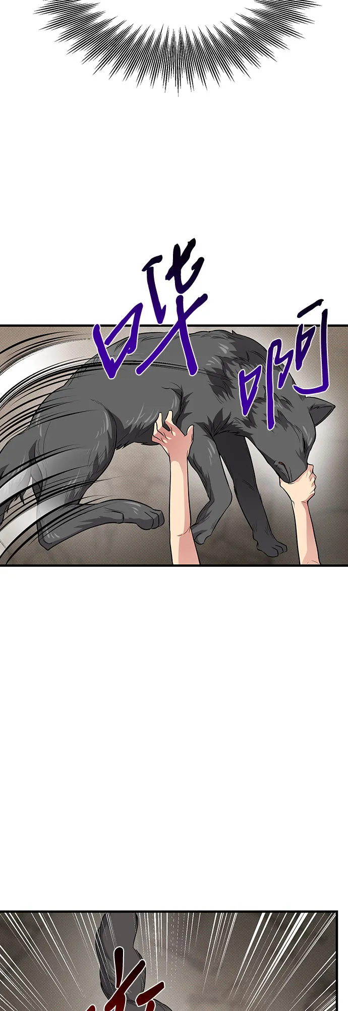 第28话 第54页