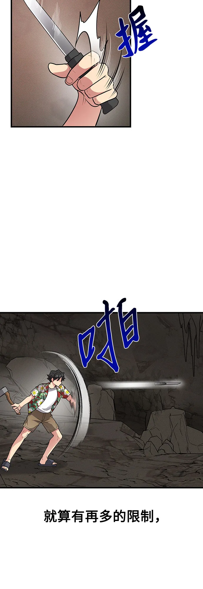 第28话 第63页