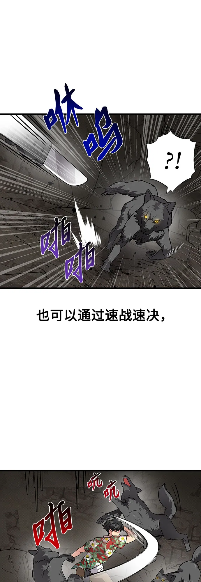 第28话 第64页