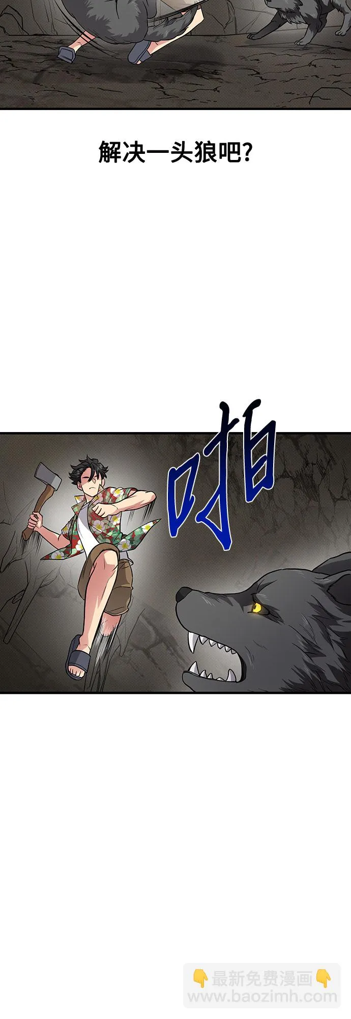 第28话 第65页