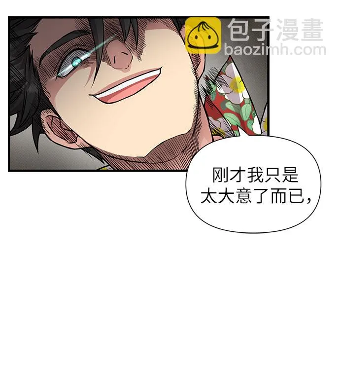 第28话 第66页