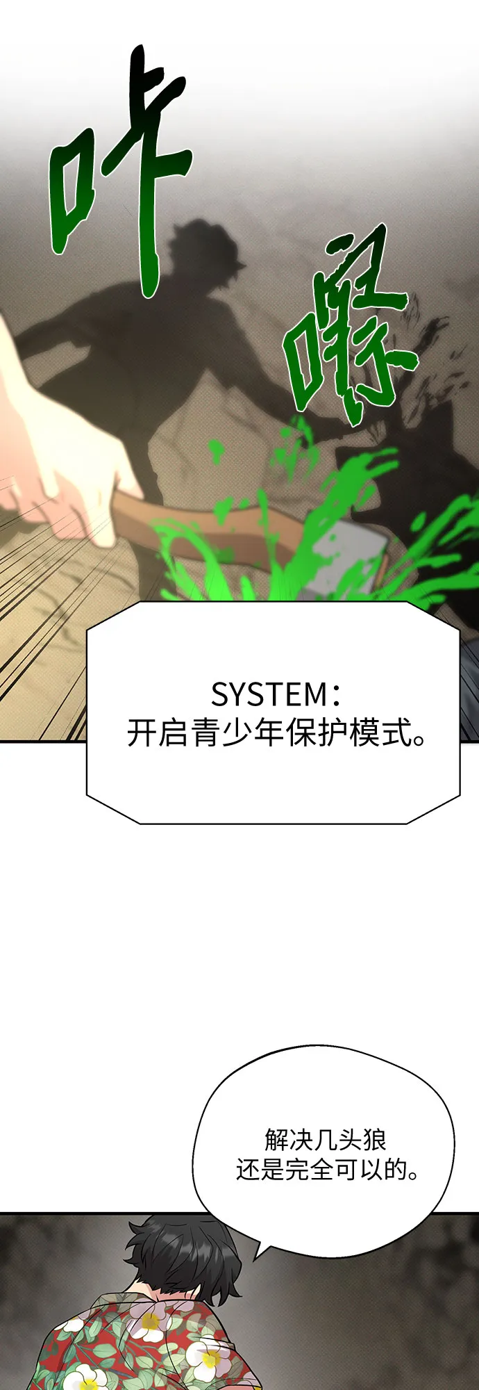 第28话 第67页