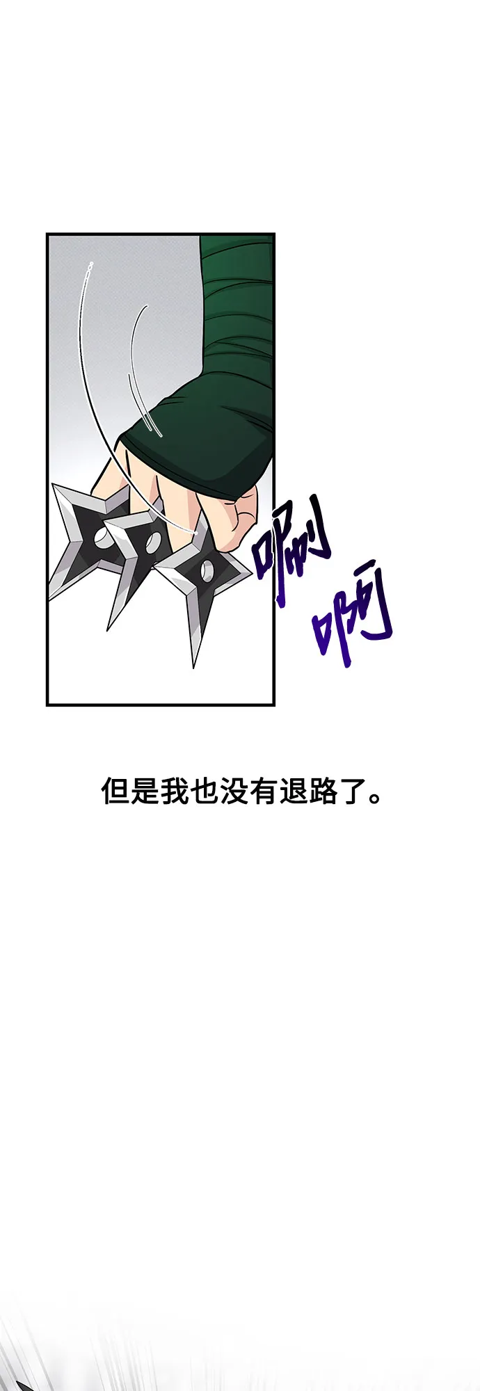 第27话 第12页