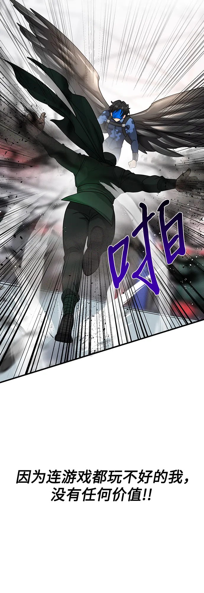 第27话 第13页