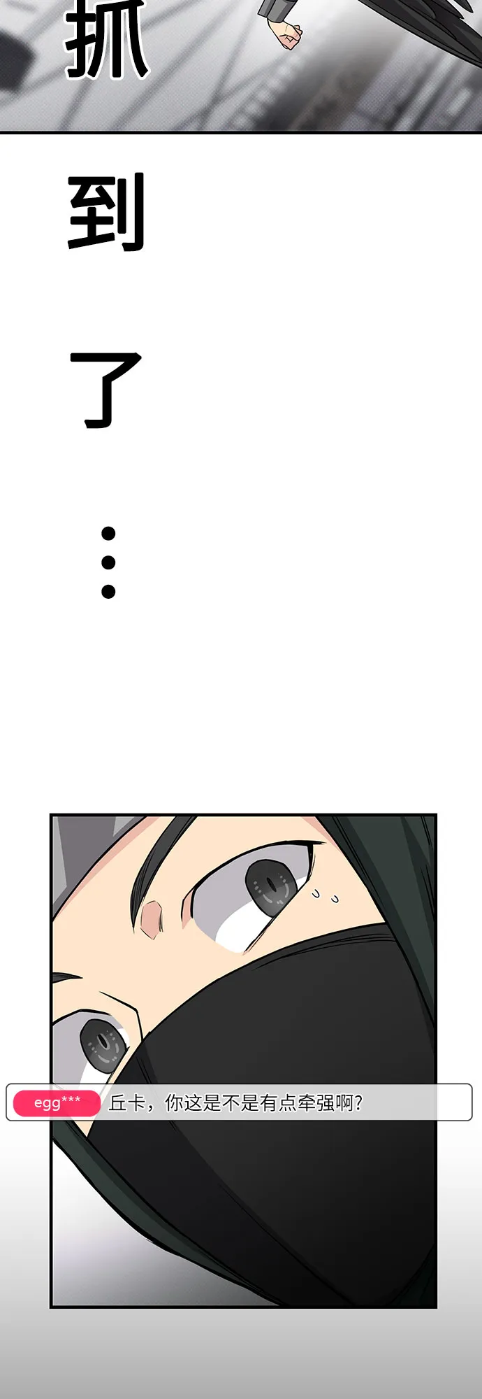 第27话 第20页