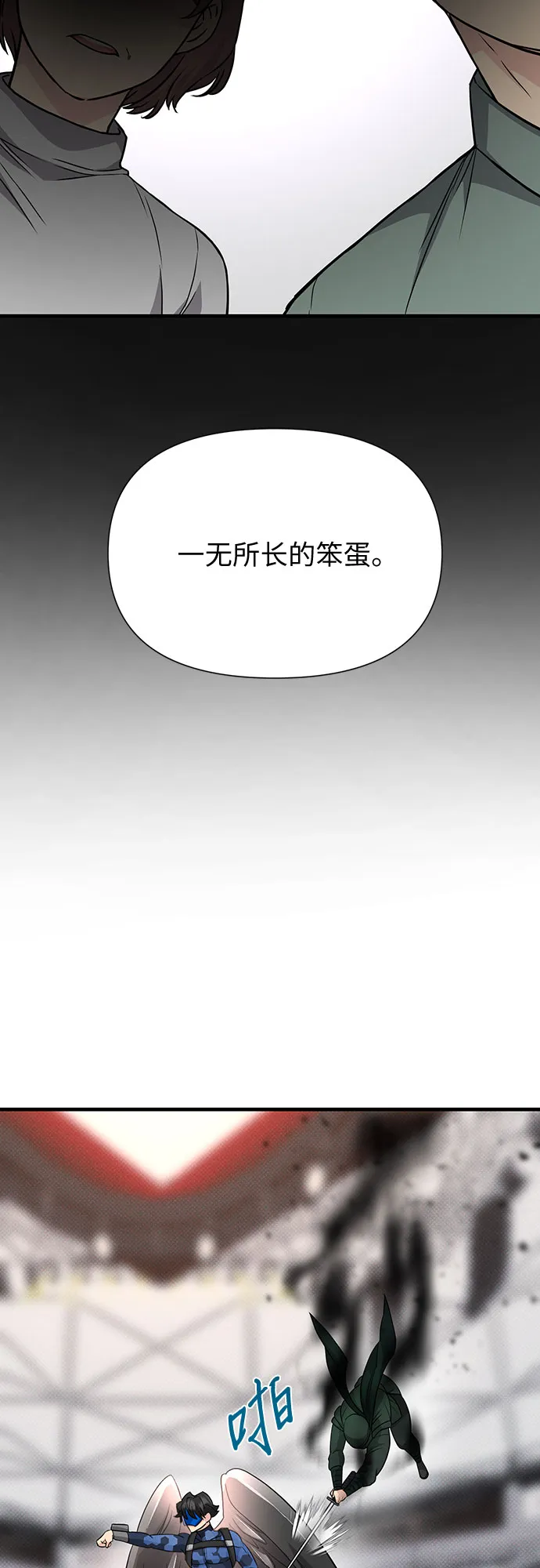 第27话 第24页