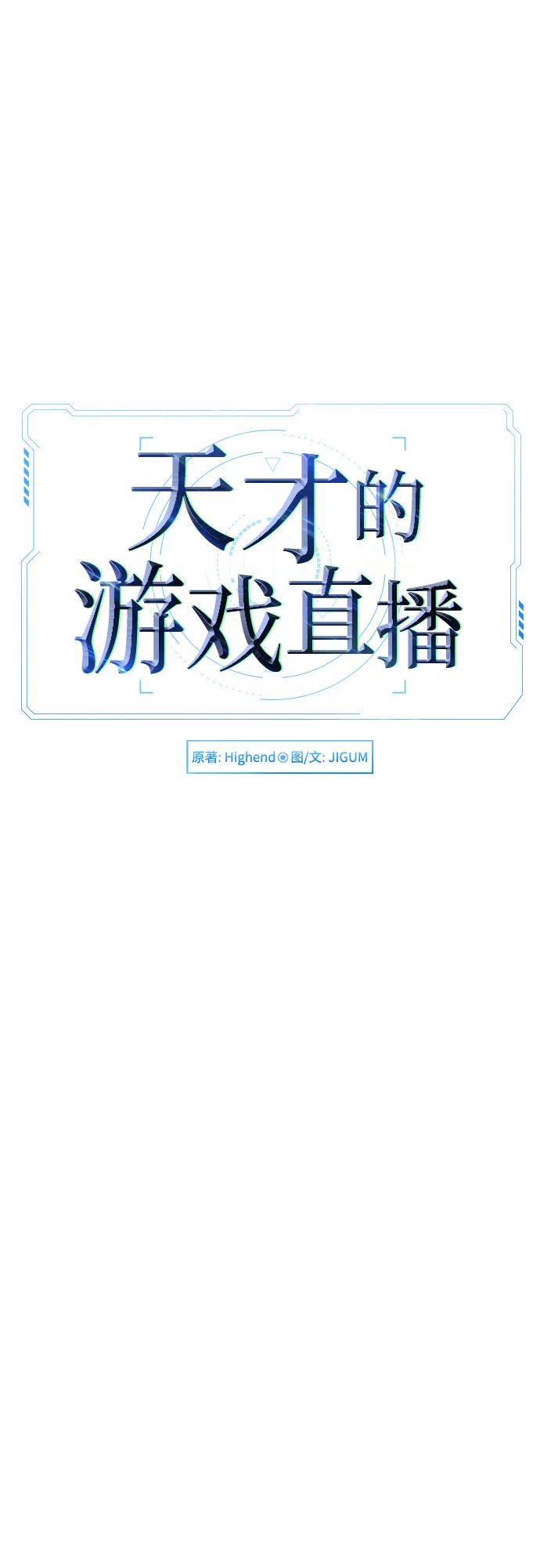 第27话 第28页