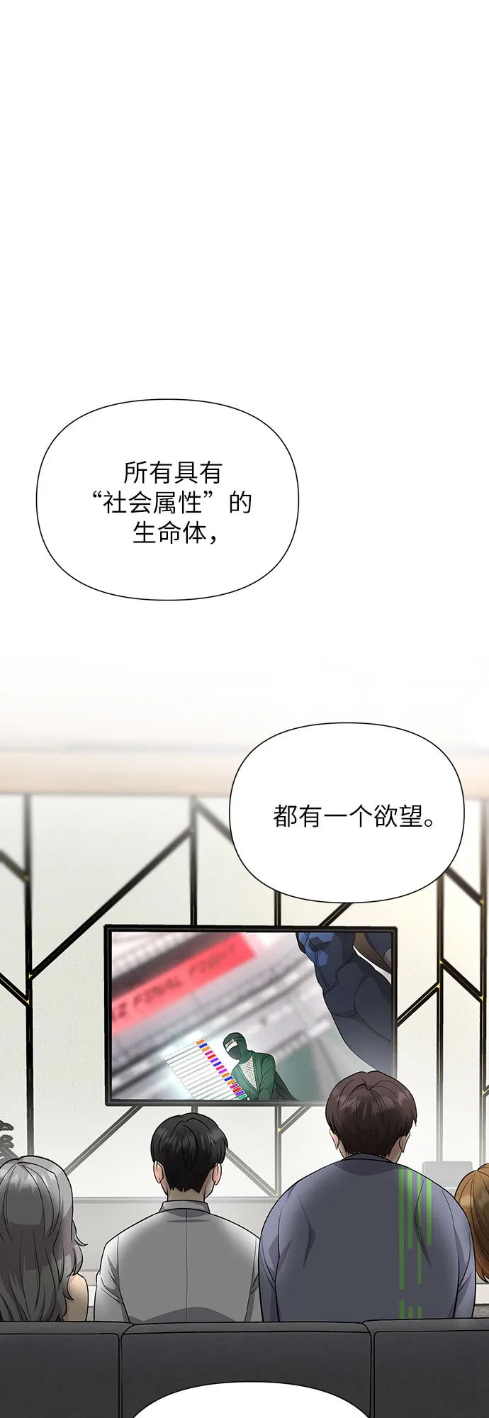 第27话 第29页