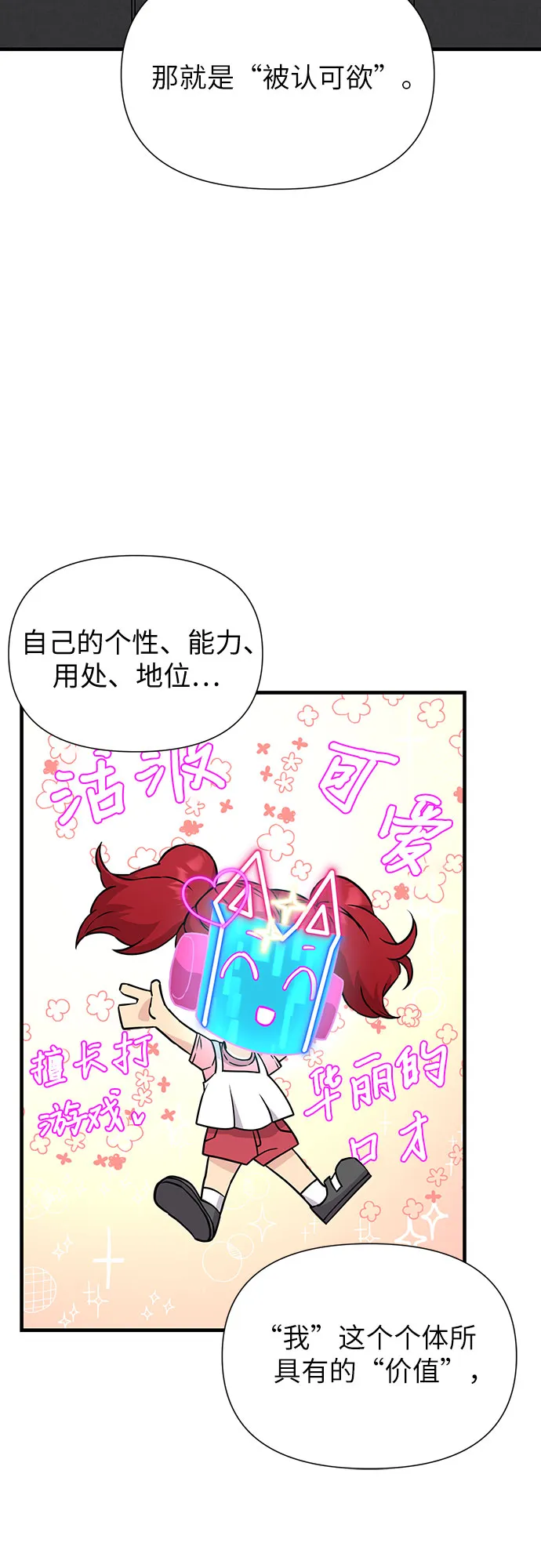 第27话 第30页