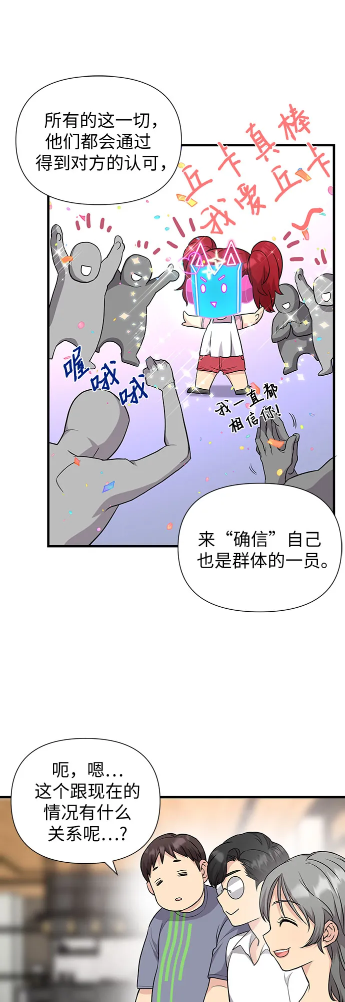 第27话 第32页