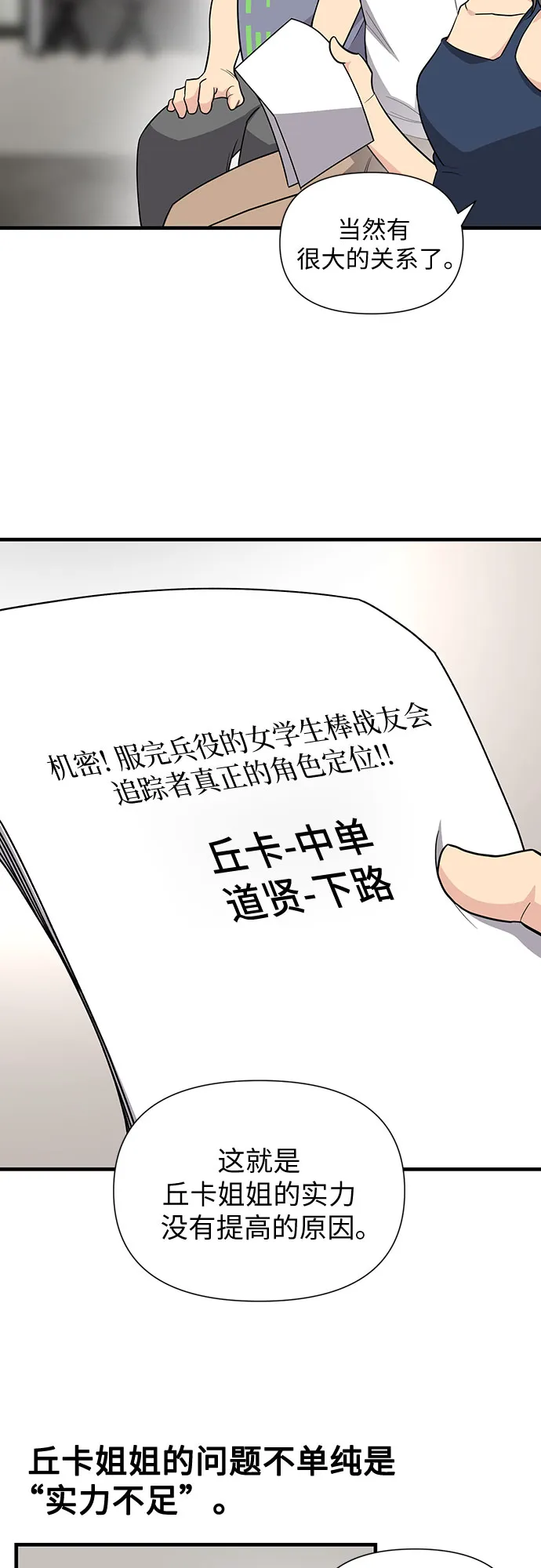 第27话 第33页