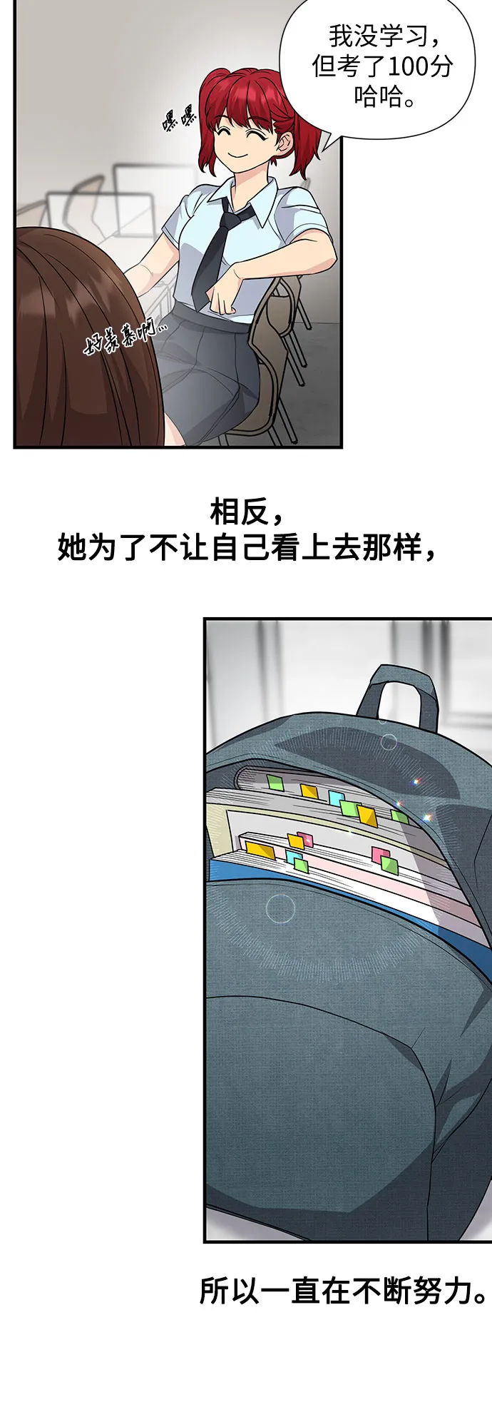 第27话 第34页