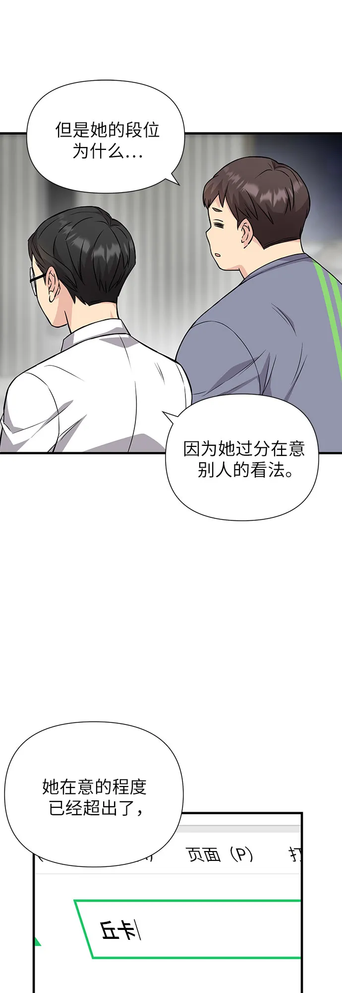 第27话 第36页