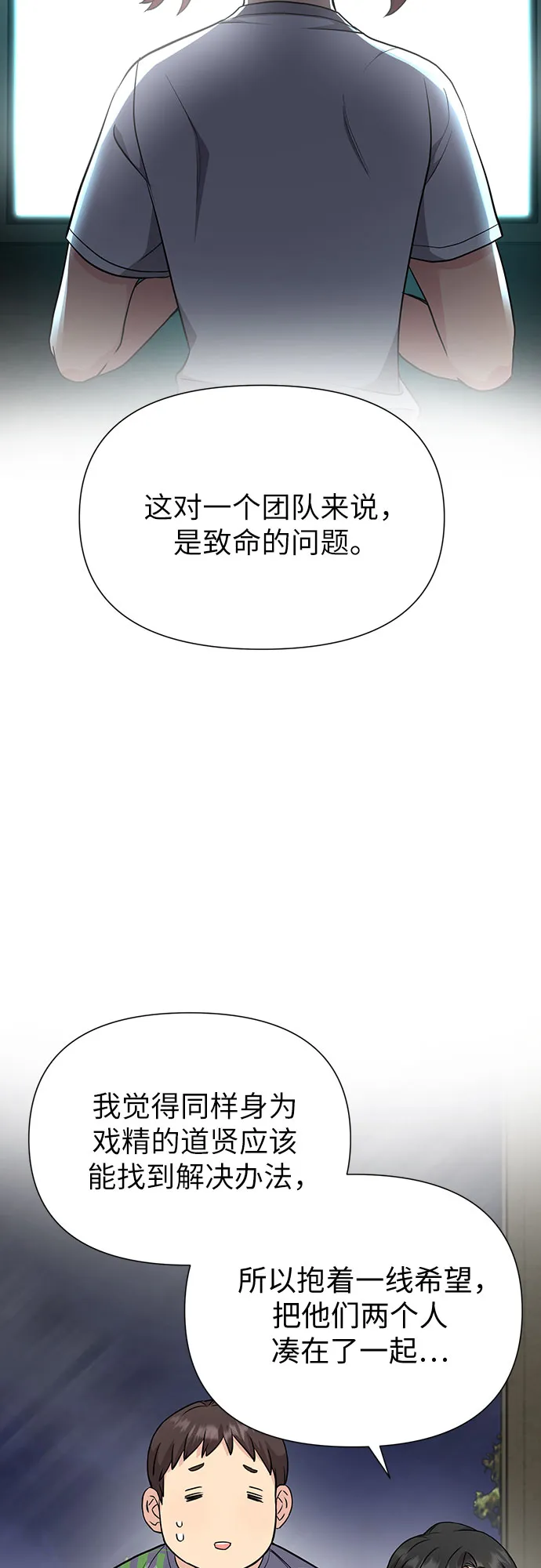 第27话 第38页