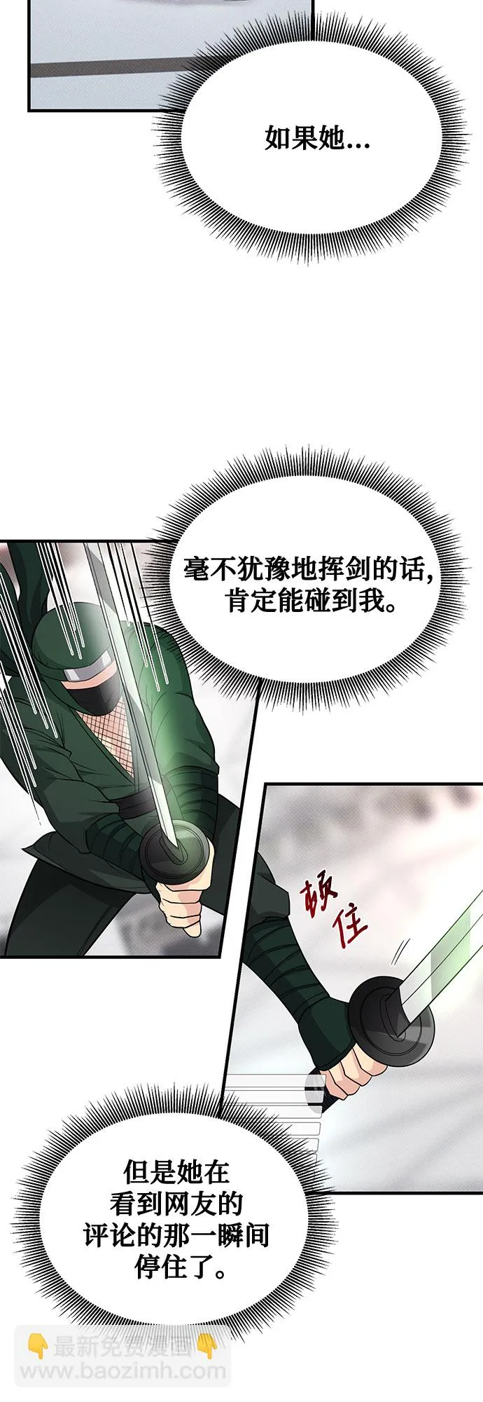第27话 第42页
