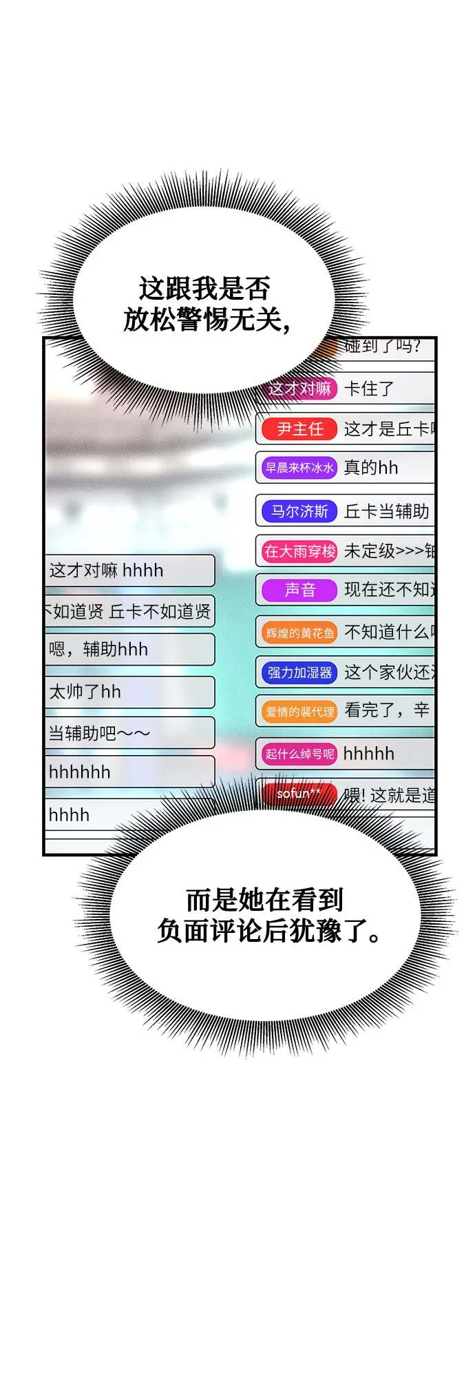 第27话 第43页
