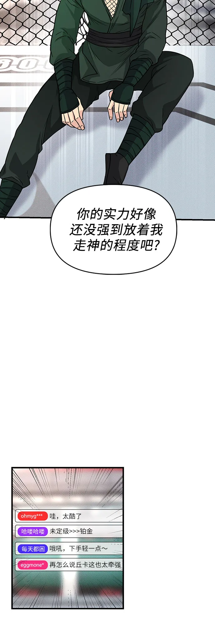 第27话 第48页