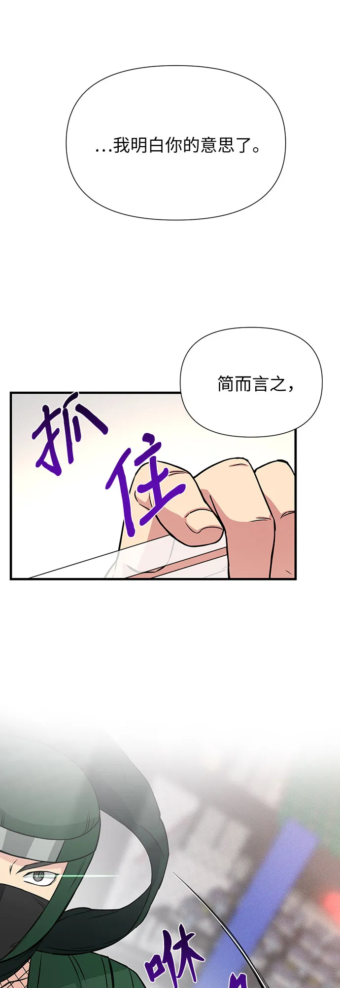 第27话 第58页