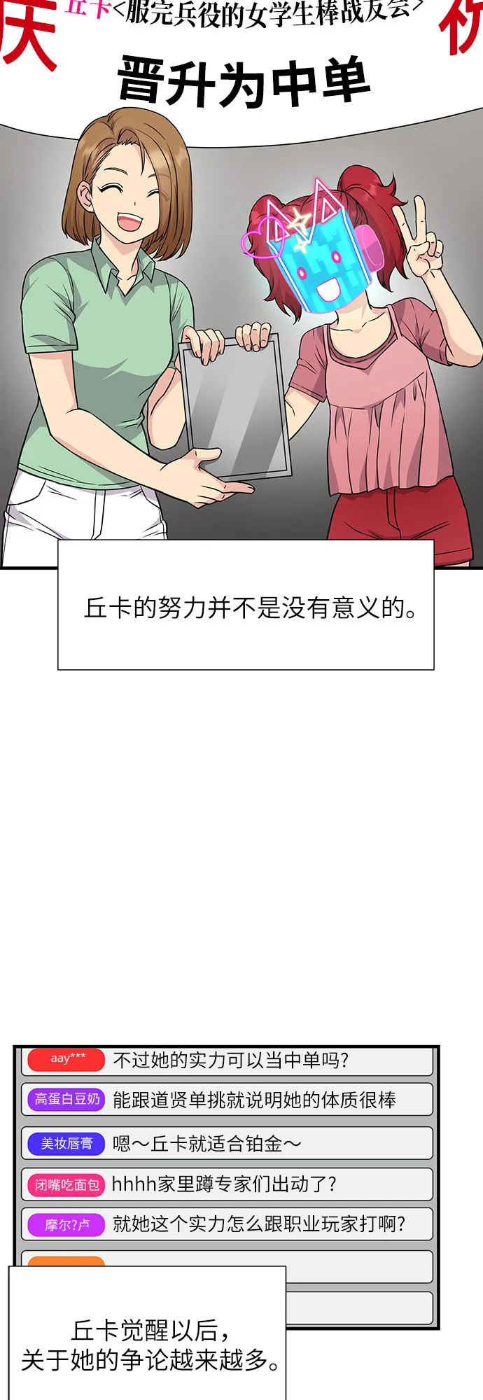第27话 第72页