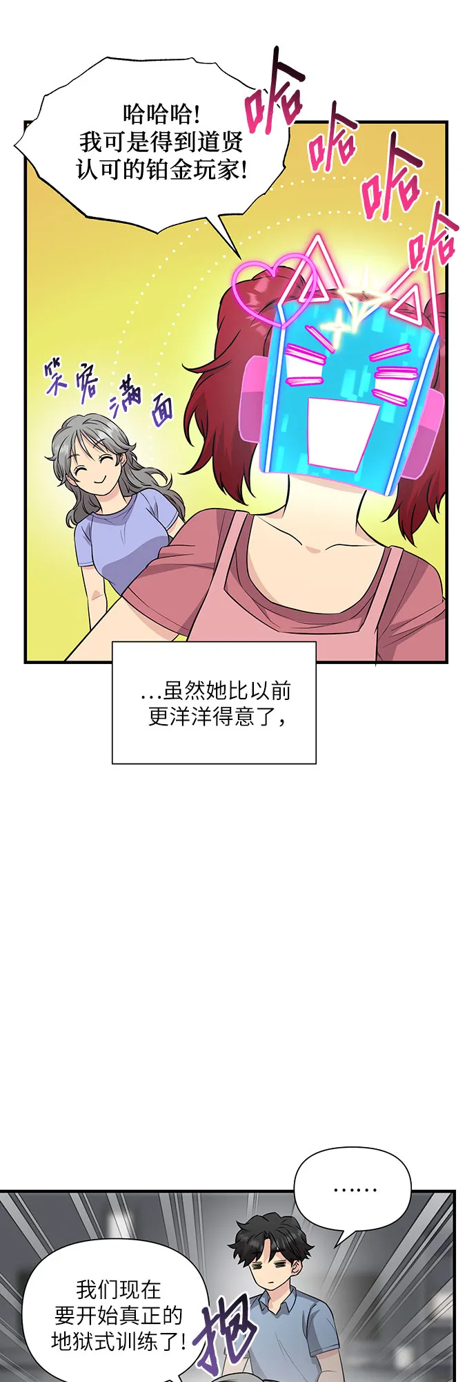 第27话 第75页