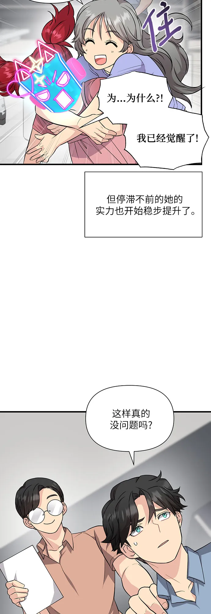 第27话 第76页