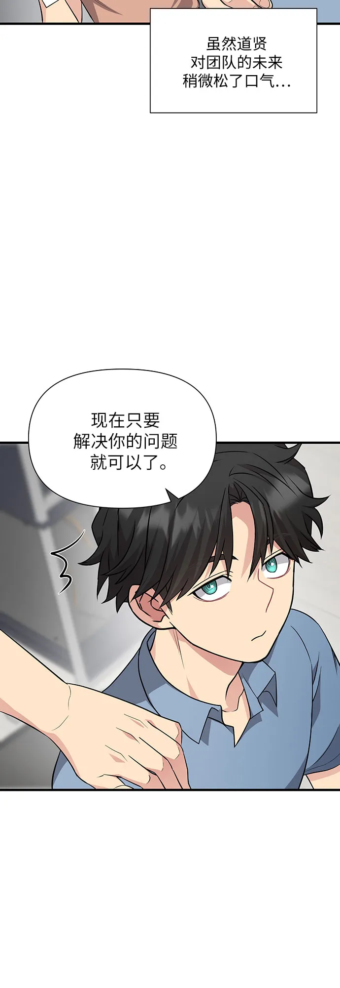第27话 第77页