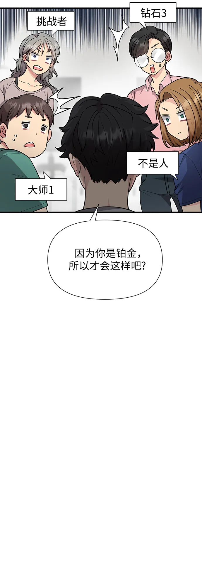 第26话 第5页