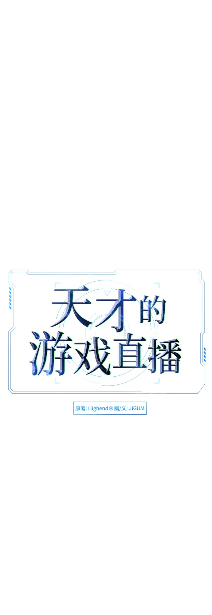 第26话 第8页
