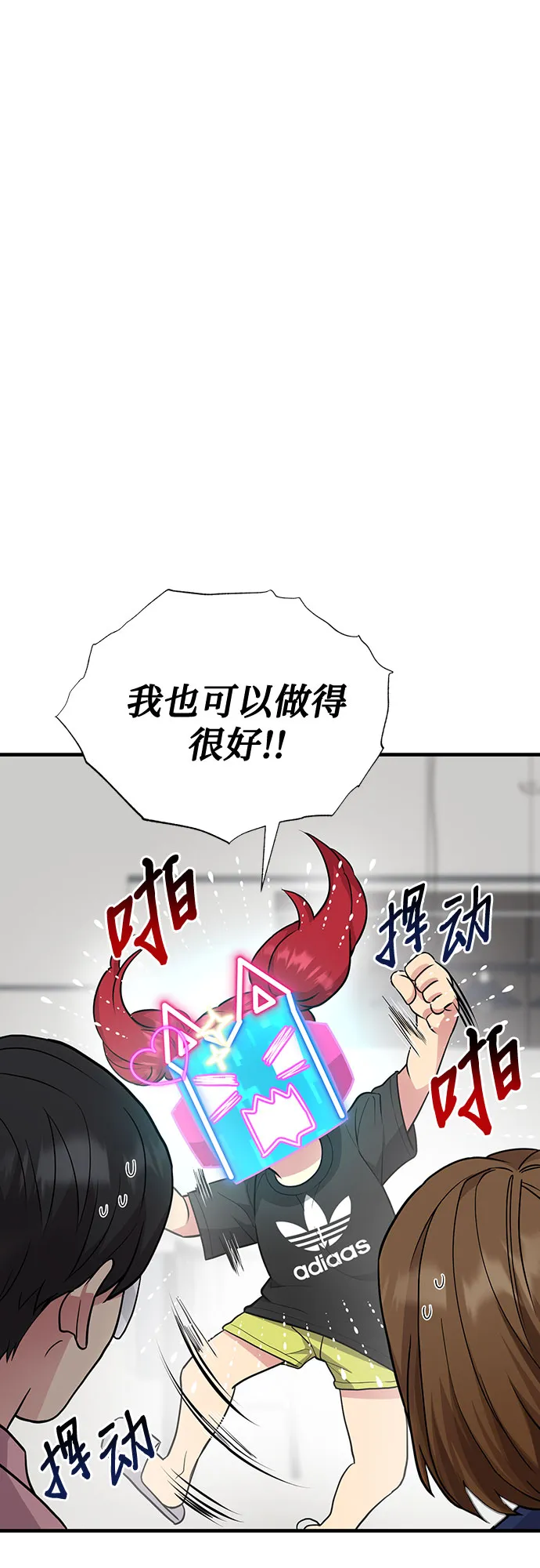 第26话 第10页