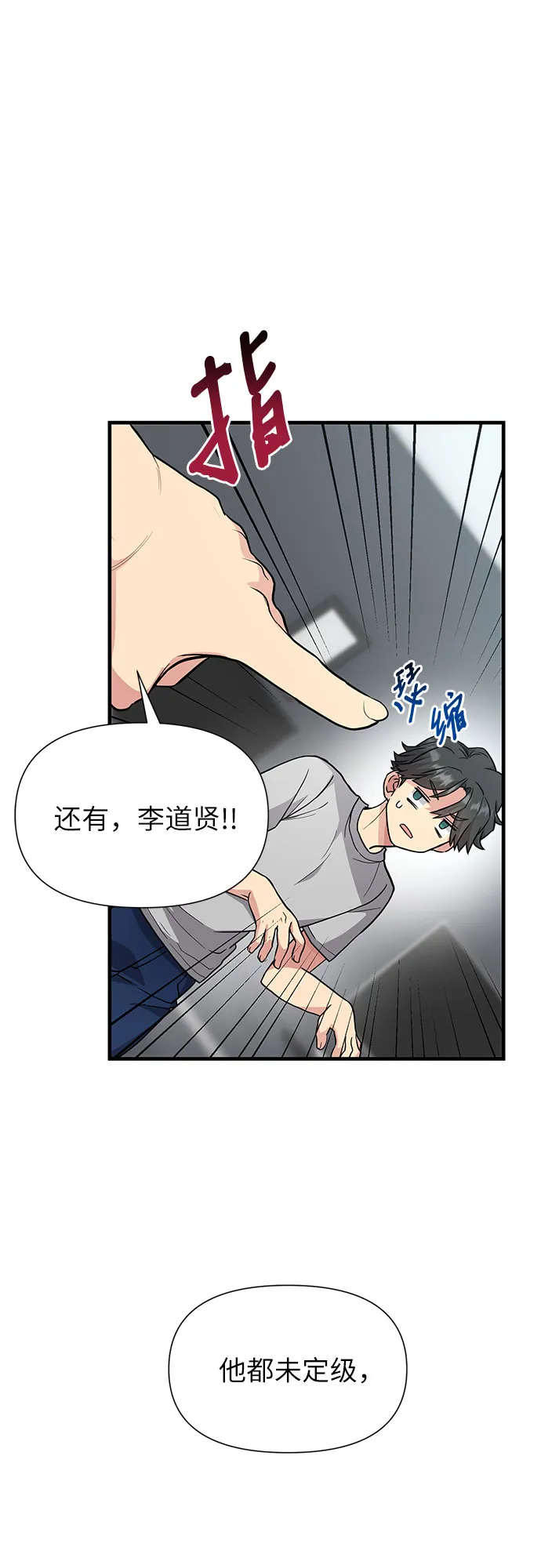 第26话 第12页