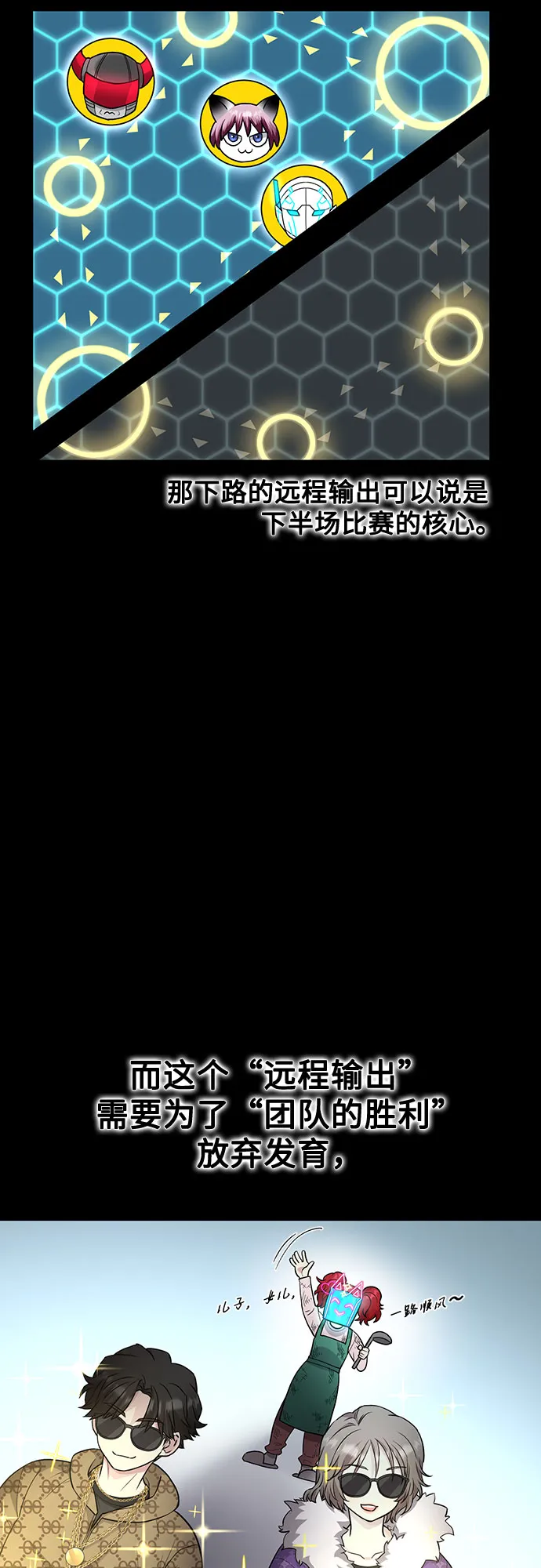 第26话 第23页