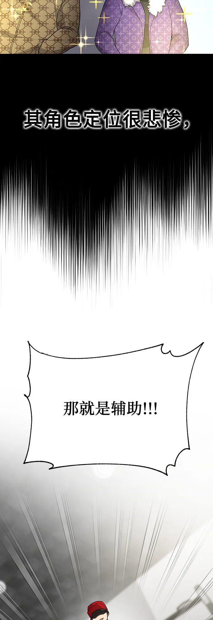第26话 第24页