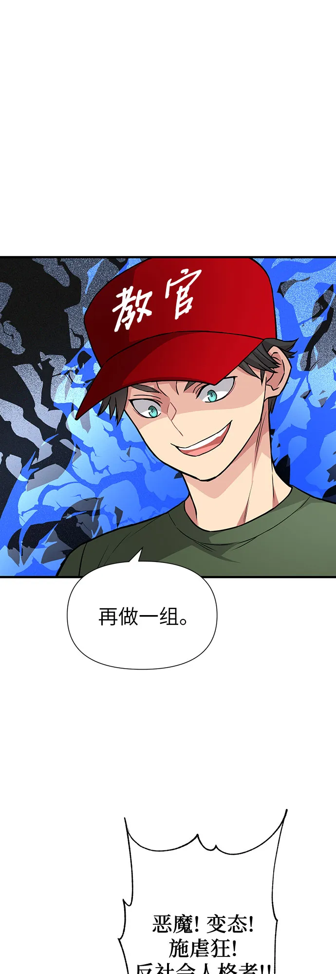 第26话 第27页