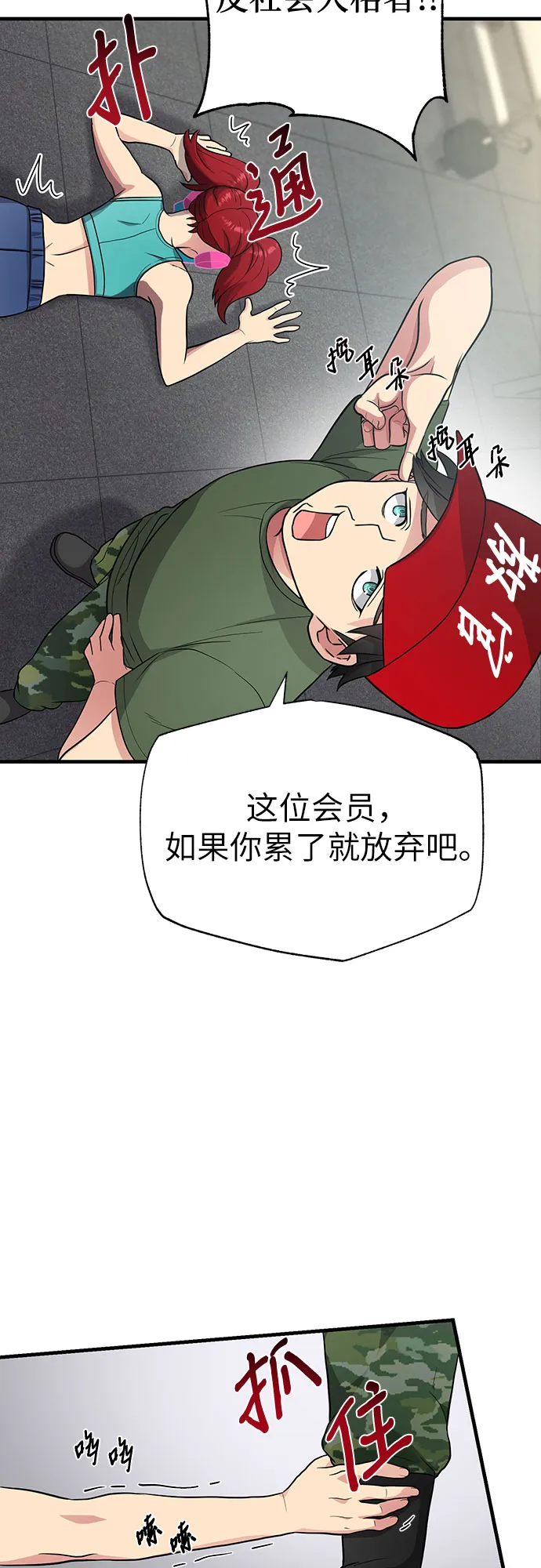 第26话 第28页