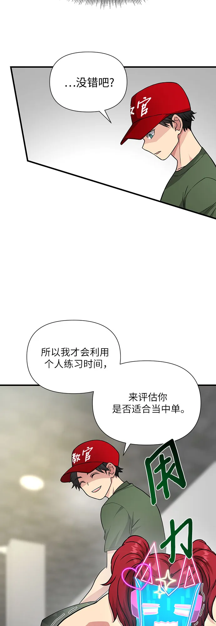 第26话 第30页