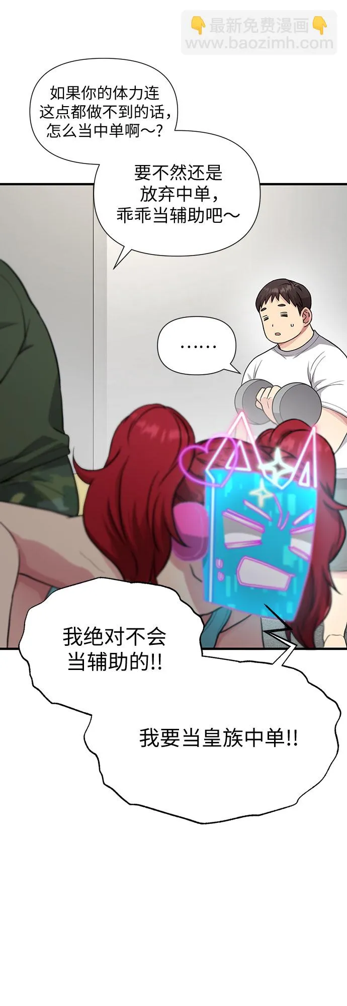 第26话 第32页