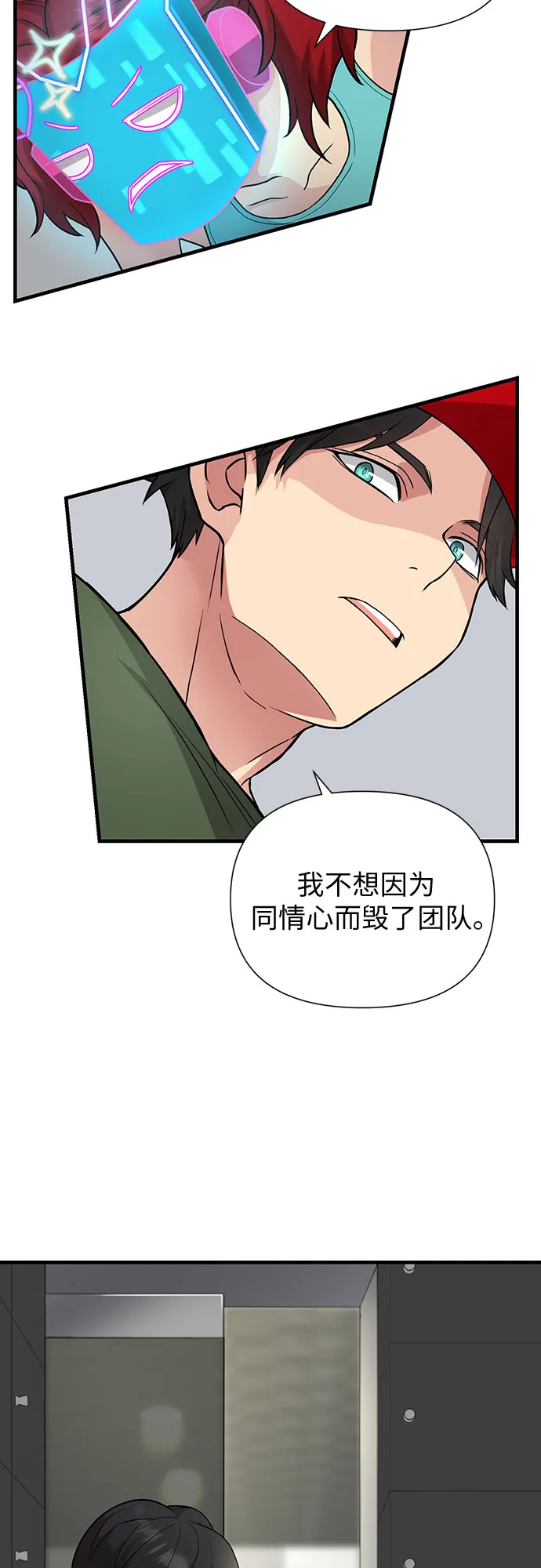 第26话 第34页