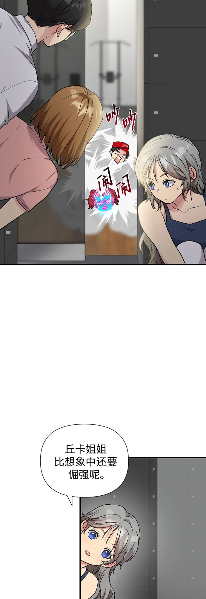 第26话 第35页