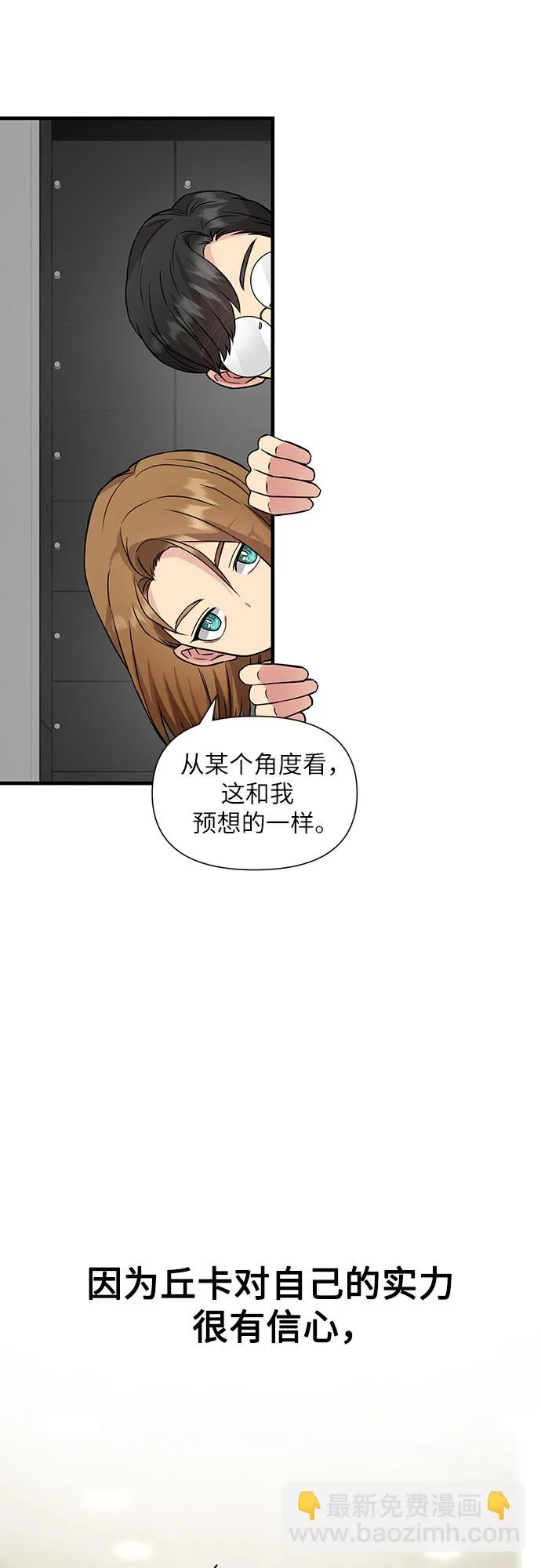 第26话 第37页