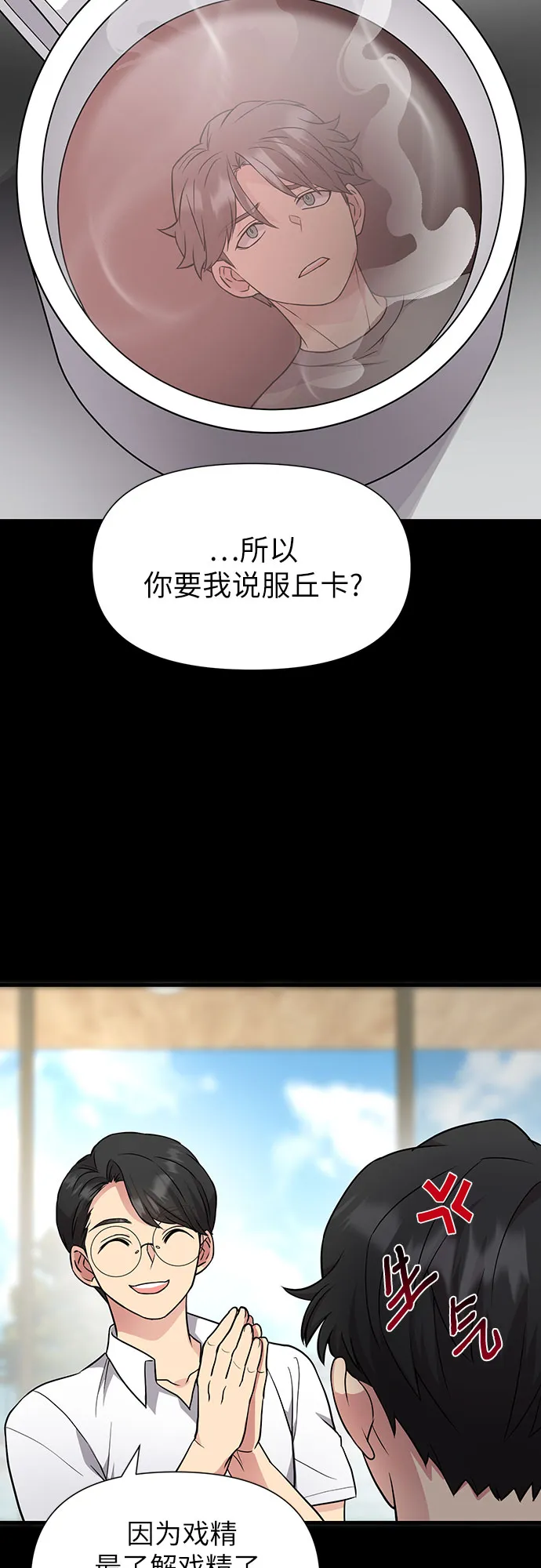 第26话 第39页
