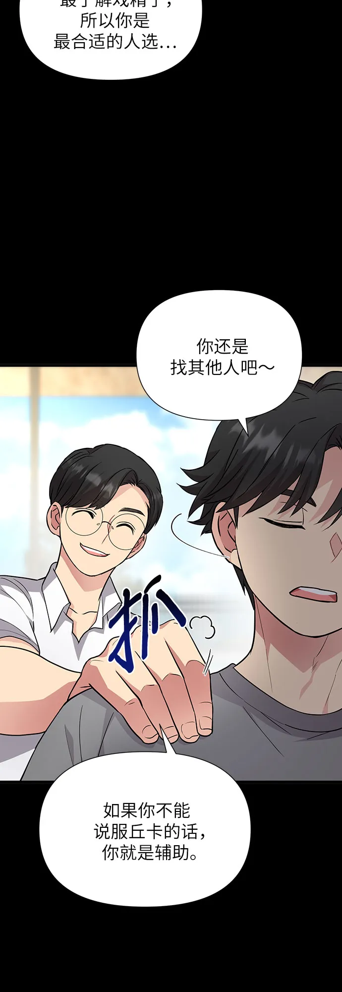 第26话 第40页